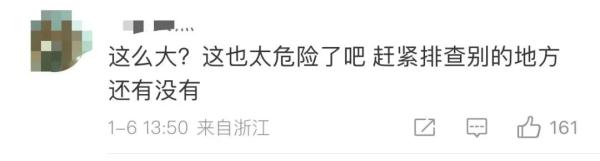 一大学生被冰锥砸中身亡，掉下的冰块大如“双人床”