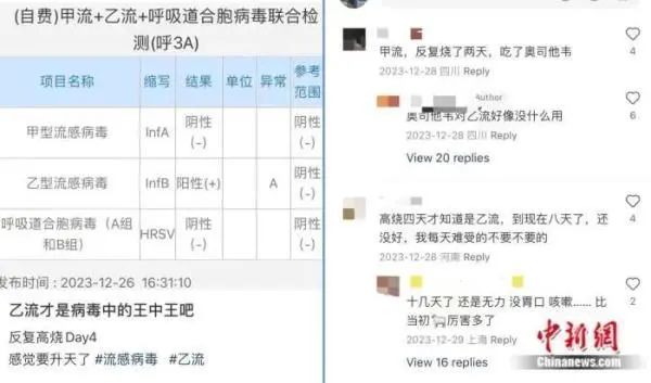 最新通报：占比持续上升！孩子甲流刚好又中招乙流？有人称骨头缝里都疼...医生提醒→