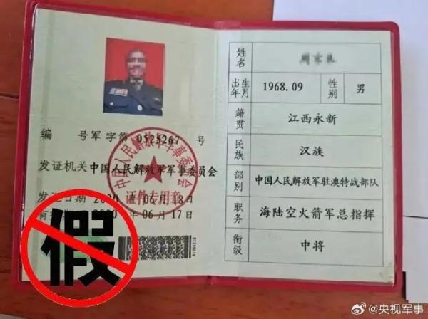 抓了!他冒充军人收集情报与境外势力接头→ 抓了!他冒充军人收集情报与境外势力接头→