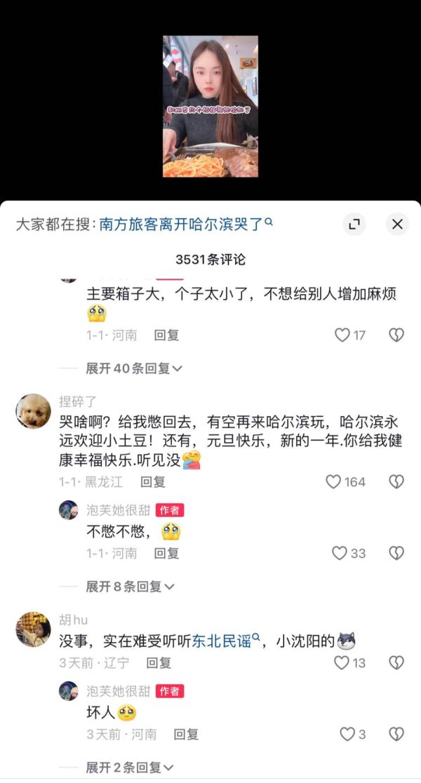 哈尔滨旅游“后劲儿”大，回家后有人“失恋” 有人“快乐没了”！戒断反应太强烈……