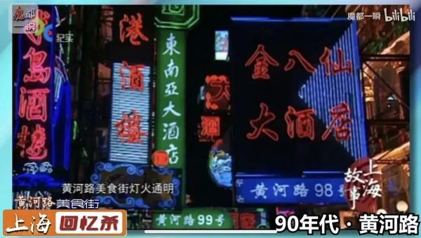 “永远光彩夺目”，上海姑娘回忆《繁花》里的黄河路