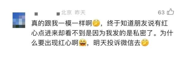 发私密朋友圈却仍被围观？“想到便觉得寝食难安”，微信公开致歉→