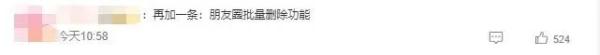 发私密朋友圈却仍被围观？“想到便觉得寝食难安”，微信公开致歉→