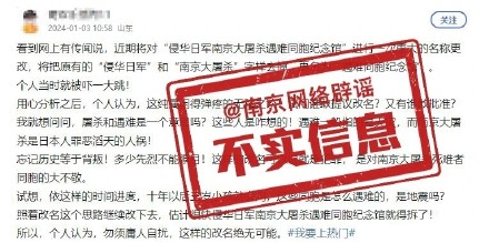 请记住这里的全名：侵华日军南京大屠杀遇难同胞纪念馆！