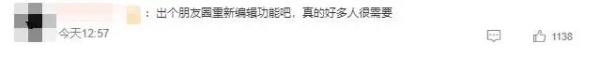 发私密朋友圈却仍被围观？“想到便觉得寝食难安”，微信公开致歉→