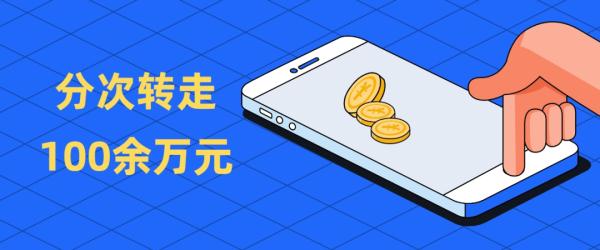 同居多年男友离世,女方转走百余万,法院是这样判的 同居多年男友离世,女方转走百余万,法院是这样判的