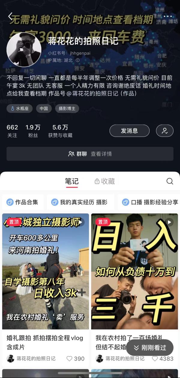 1年跟拍60场乡村婚礼，潜江90后摄影师登上新闻联播