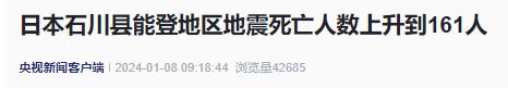 161人死亡，103人下落不明！日本“部分海域变陆地”