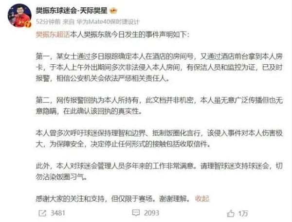 “私生粉”闯进家里拍摄，知名女演员发文抵制：十分苦恼！