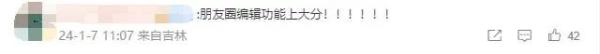 发私密朋友圈却仍被围观？“想到便觉得寝食难安”，微信公开致歉→