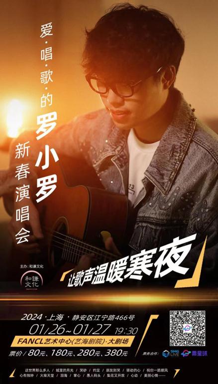 当街头艺人开始商演，专访上海“街头歌王”：我还是静安公园的罗小罗