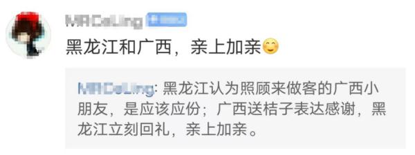 “老铁”和“老表”双向奔赴梦幻联动,10万盒蔓越莓回赠广西!全国文旅的DNA都动起来了! “老铁”和“老表”双向奔赴梦幻联动,10万盒蔓越莓回赠广西!全国文旅的DNA都动起来了!