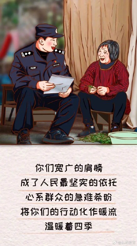 致敬人民警察！用漫画方式打开110