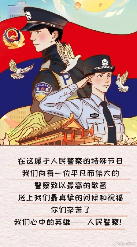 致敬人民警察！用漫画方式打开110