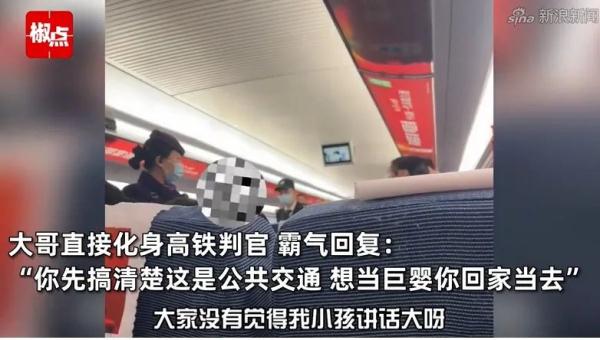 女子高铁上斥责幼童太吵惹众怒，他霸气回怼