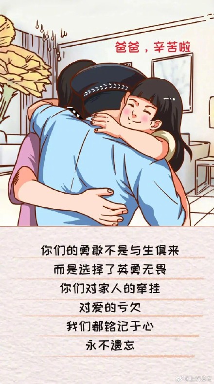 致敬人民警察！用漫画方式打开110