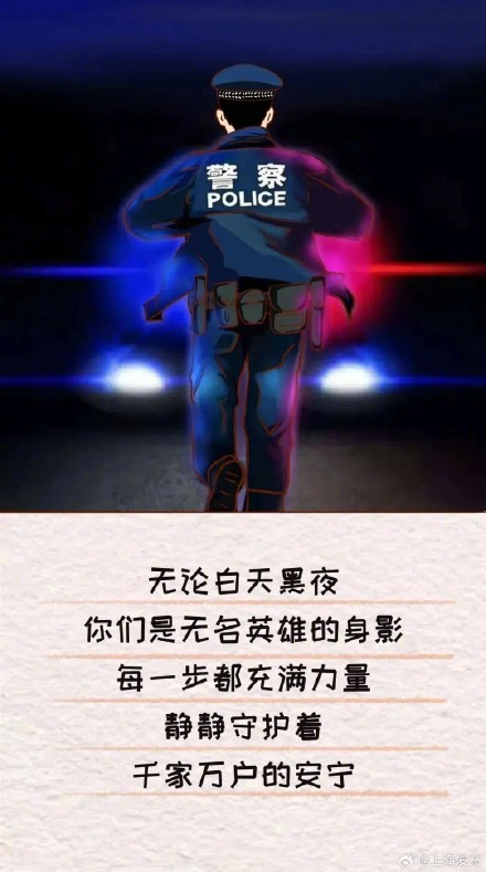 致敬人民警察！用漫画方式打开110