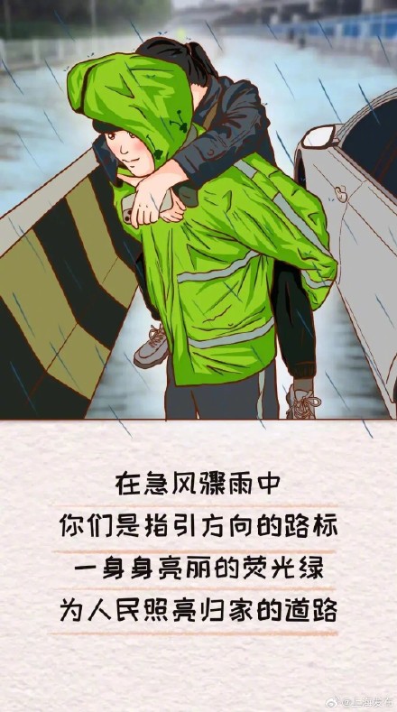 致敬人民警察！用漫画方式打开110