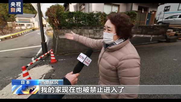 记者直击丨日本地震引发山体滑坡 天气和交通状况影响救援