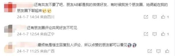 发私密朋友圈却仍被围观？“想到便觉得寝食难安”，微信公开致歉→