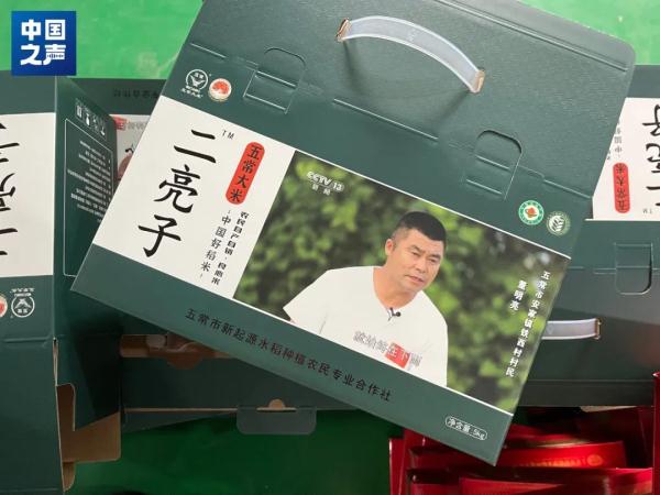 “二亮子”五常大米上市销售！背后是他的故事→