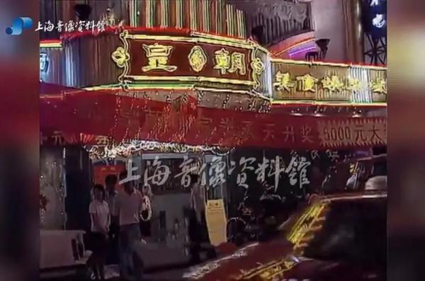 "别来了,挤爆了!"上海这里人从众…原来是啥样子,侬还记得伐? "别来了,挤爆了!"上海这里人从众…原来是啥样子,侬还记得伐?