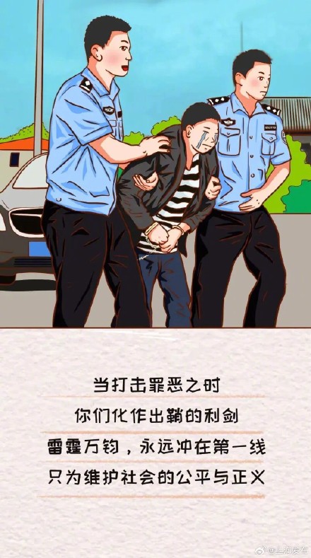 致敬人民警察！用漫画方式打开110