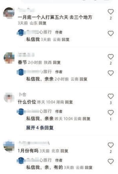 “转包游” 你遇到过吗？15人封顶的小团“秒变”50人大团