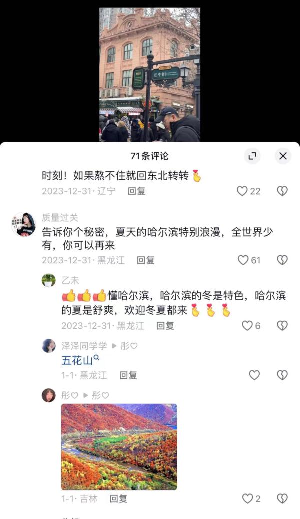 哈尔滨旅游“后劲儿”大，回家后有人“失恋” 有人“快乐没了”！戒断反应太强烈……