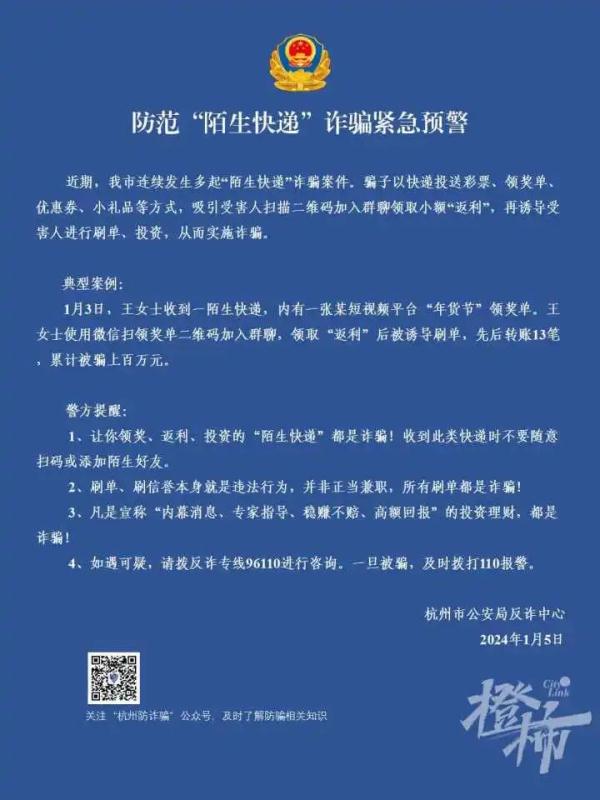 这种快递，请拒收！