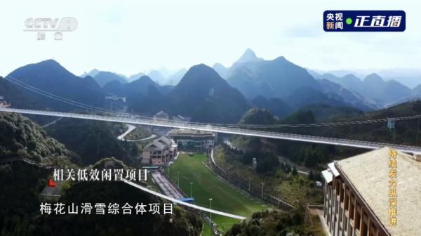 贪官拍板花9个亿建索道，每年却只用一个月……