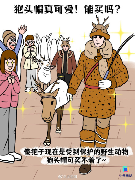 为鄂伦春族“辟辟谣”上一个把鄂伦春族请出来的真不是乾隆