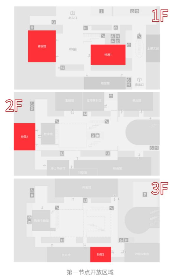 上海博物馆东馆有新消息！“青铜展厅” 2月2日试开放！还有这个大展哦→