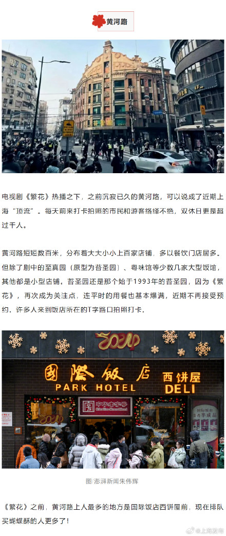 《繁花》今晚大结局,这些还在持续火爆 《繁花》今晚大结局,这些还在持续火爆