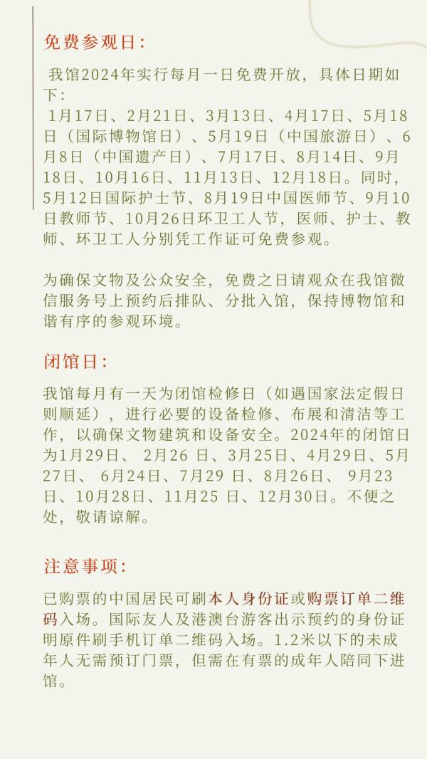 免费开放!广州多个博物馆官宣 免费开放!广州多个博物馆官宣