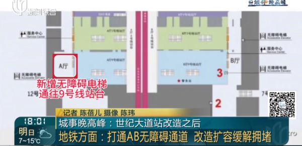 为啥呢？沪上超大客流地铁站的一个改造，遭市民吐槽！官方回应