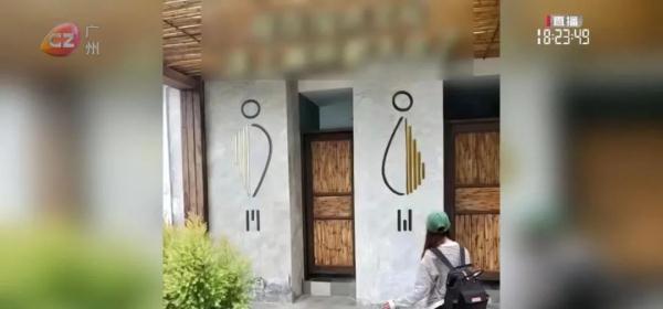 六旬老伯进错厕所，被骂“非礼”！网友热议