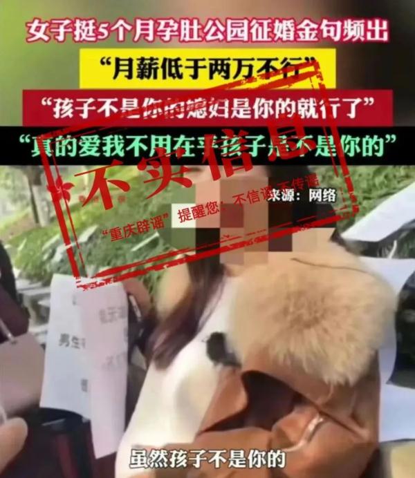 女子怀胎5月相亲,要求男方有房有车月薪两万+?真相是…… 女子怀胎5月相亲,要求男方有房有车月薪两万+?真相是……