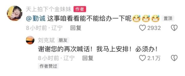 必须办！沈阳火速安排上了！