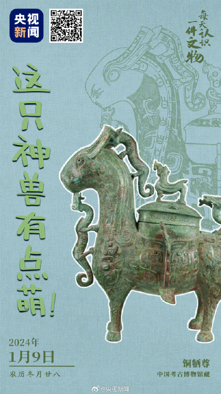 这只超萌青铜神兽叠满祝福buff