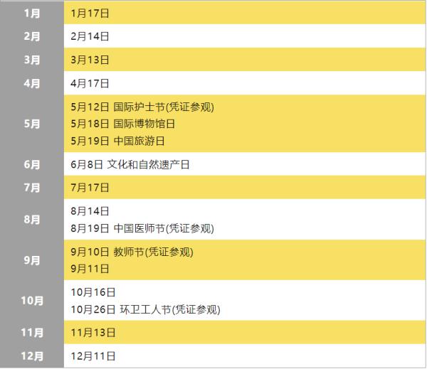免费开放!广州多个博物馆官宣 免费开放!广州多个博物馆官宣
