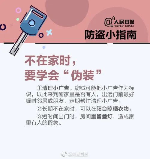 凌晨逐户开门试锁，番禺警方最新通报