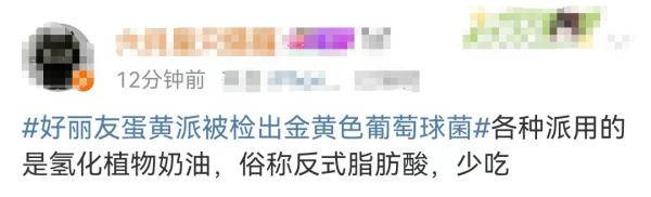 知名品牌紧急召回！很多人爱吃......