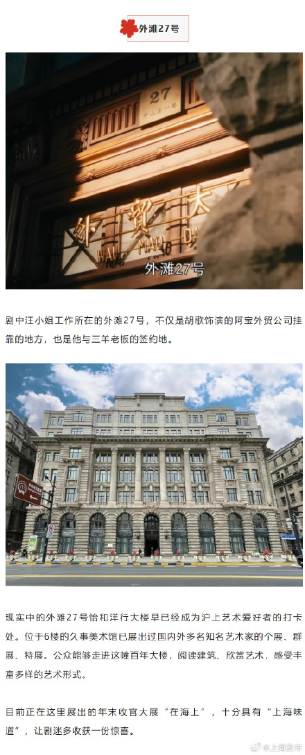 《繁花》今晚大结局,这些还在持续火爆 《繁花》今晚大结局,这些还在持续火爆