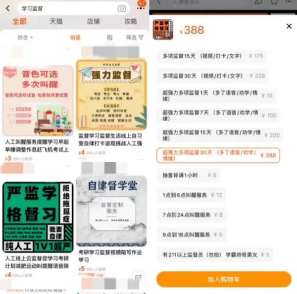 年轻人热衷于网络“情绪买卖”，能否缓解精神内耗？