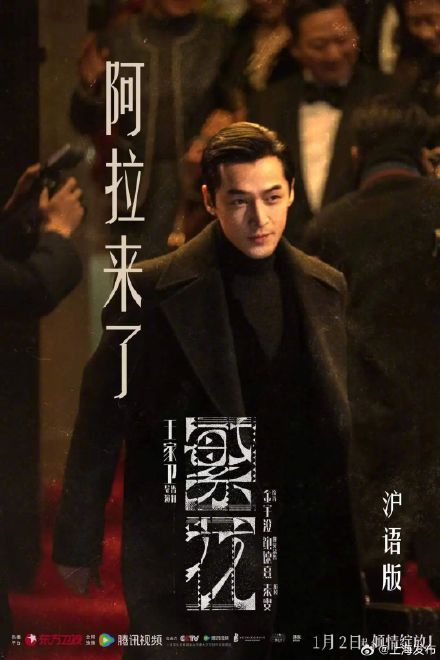 《繁花》今晚大结局,这些还在持续火爆 《繁花》今晚大结局,这些还在持续火爆