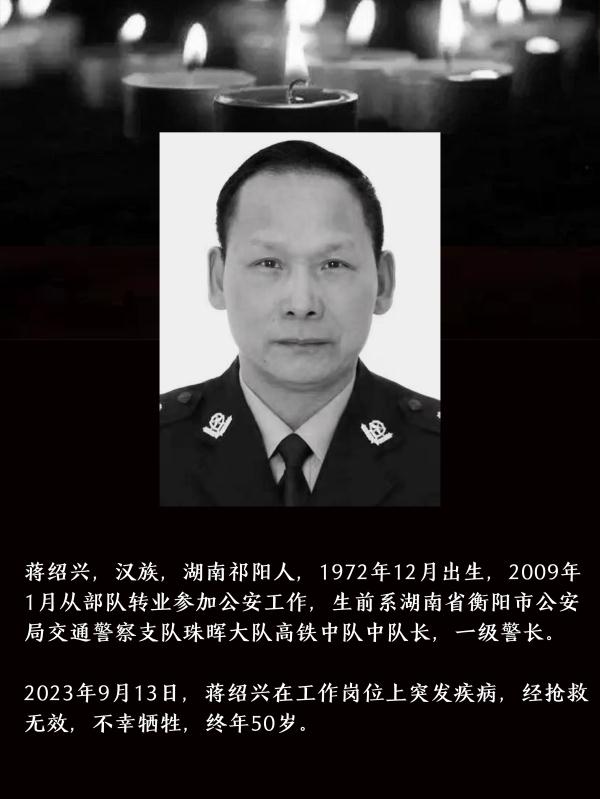致敬！2023年417名民辅警因公牺牲