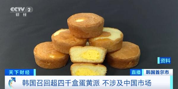 知名品牌紧急召回！很多人爱吃......