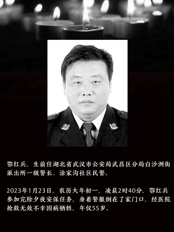 致敬！2023年417名民辅警因公牺牲