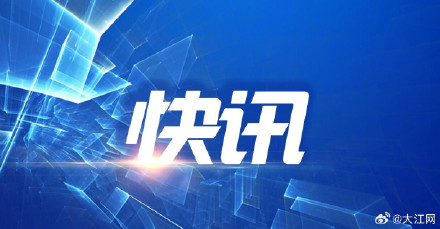 大雾散去!江西19个高速公路收费站已全部解封 大雾散去!江西19个高速公路收费站已全部解封